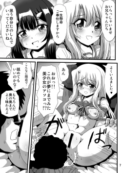 Page 7 of Himitsu no Heya no Mahoushoujo 2
