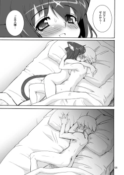 Page 120 of Mahou Shoujo Neko XXX Soushuuhen