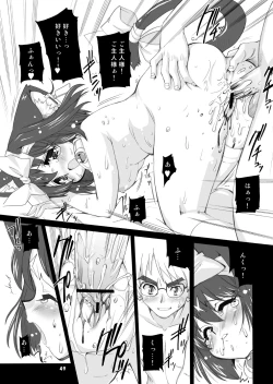 Page 48 of Mahou Shoujo Neko XXX Soushuuhen