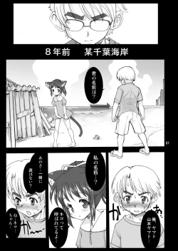 Page 86 of Mahou Shoujo Neko XXX Soushuuhen