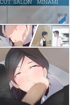 Page 53 of Hataraku Oneetachi