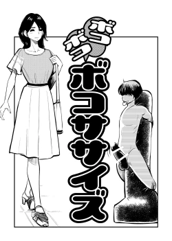 Page 2 of Bokoxercise