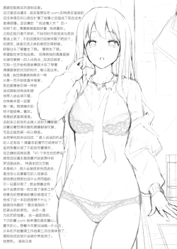 Page 22 of Shibu Rin to Torotoro ni Naru Hon