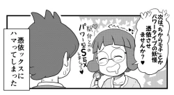 Page 57 of Mini Doujinshi Series