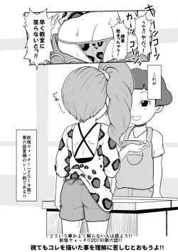 Page 66 of Mini Doujinshi Series