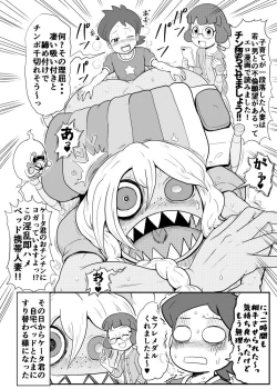 Page 72 of Mini Doujinshi Series