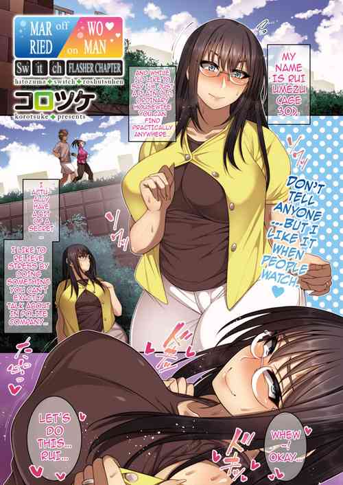 Download Hitozuma SwitchFlasher Chapter