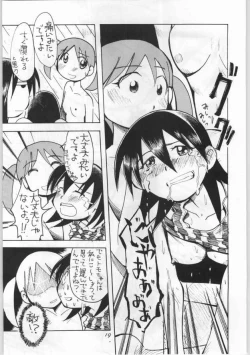 Page 20 of inu dama INU-TAMA