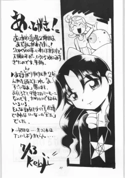 Page 28 of inu dama INU-TAMA