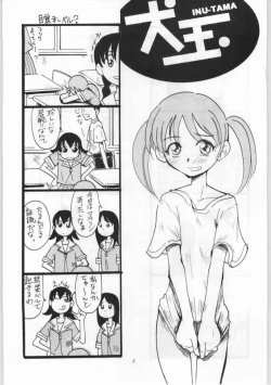 Page 2 of inu dama INU-TAMA