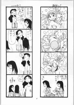Page 5 of inu dama INU-TAMA