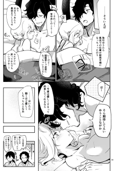 Page 32 of Enmatei Guda Guda Karamare Sake