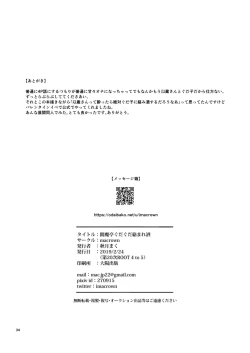 Page 33 of Enmatei Guda Guda Karamare Sake