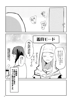 Page 23 of Heisho Micchaku Torappu-chuu ni Enkaku Shokushu ni Ijirarete Hakouchi ga Kanzen ni Ecchi na Kuuki ni Nacchaimashita