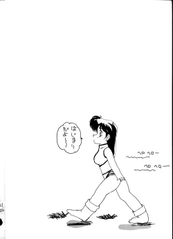 Page 2 of Ocha no Ko Saisai 3