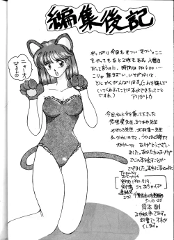 Page 38 of Ocha no Ko Saisai 3