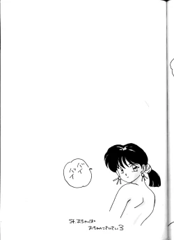 Page 39 of Ocha no Ko Saisai 3