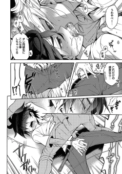 Page 100 of Ore to Omae no Yaribeya Nikki!