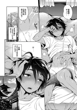 Page 122 of Ore to Omae no Yaribeya Nikki!