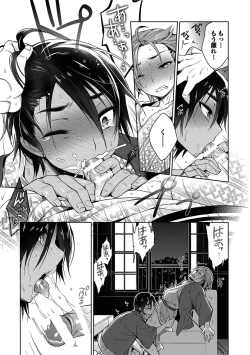 Page 129 of Ore to Omae no Yaribeya Nikki!
