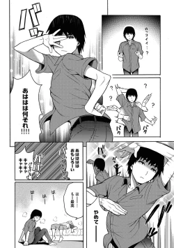 Page 148 of Ore to Omae no Yaribeya Nikki!