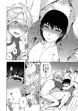 Page 160 of Ore to Omae no Yaribeya Nikki!