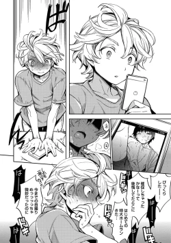 Page 176 of Ore to Omae no Yaribeya Nikki!