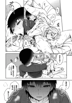 Page 182 of Ore to Omae no Yaribeya Nikki!