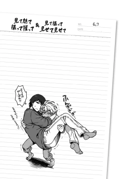 Page 189 of Ore to Omae no Yaribeya Nikki!