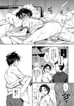Page 21 of Ore to Omae no Yaribeya Nikki!