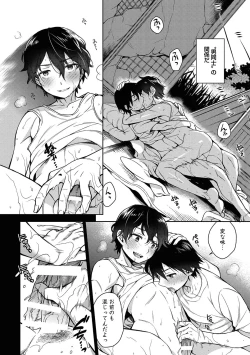 Page 38 of Ore to Omae no Yaribeya Nikki!