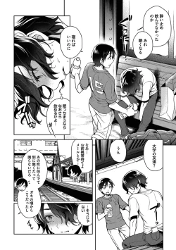 Page 44 of Ore to Omae no Yaribeya Nikki!