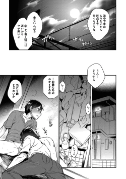 Page 57 of Ore to Omae no Yaribeya Nikki!