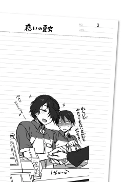 Page 59 of Ore to Omae no Yaribeya Nikki!