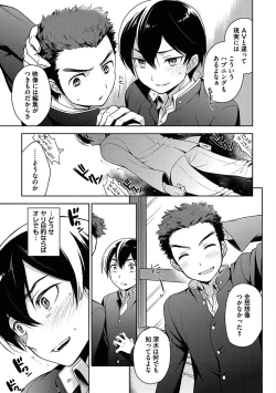 Page 71 of Ore to Omae no Yaribeya Nikki!