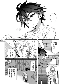 Page 88 of Ore to Omae no Yaribeya Nikki!