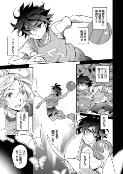 Page 89 of Ore to Omae no Yaribeya Nikki!