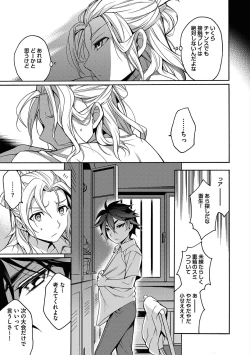 Page 91 of Ore to Omae no Yaribeya Nikki!