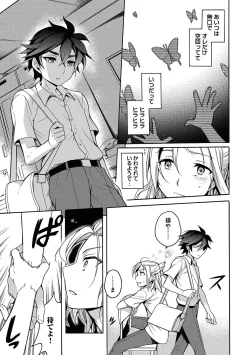 Page 93 of Ore to Omae no Yaribeya Nikki!