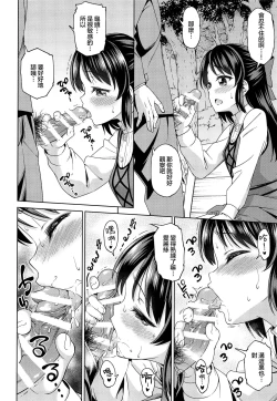 Page 14 of Moegiiro no Step | 萌黄色的脚步