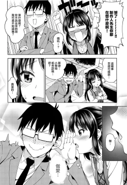 Page 6 of Moegiiro no Step | 萌黄色的脚步