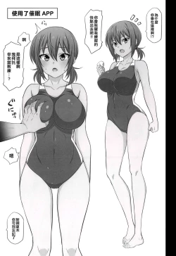 Page 3 of Otegaru Saimin 2