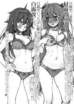 Page 15 of Oshikkollection Kai Ni Hen Ni