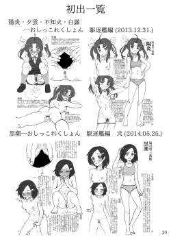 Page 29 of Oshikkollection Kai Ni Hen Ni