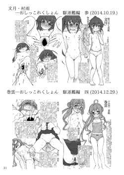 Page 30 of Oshikkollection Kai Ni Hen Ni