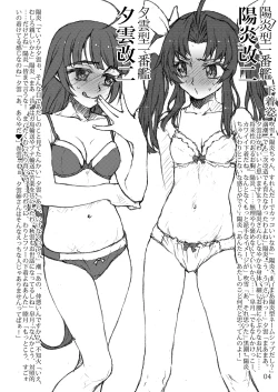 Page 3 of Oshikkollection Kai Ni Hen Ni