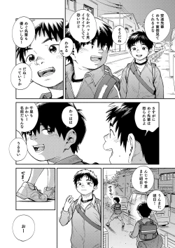 Page 10 of Gekkan Shounen Zoom 2020-05