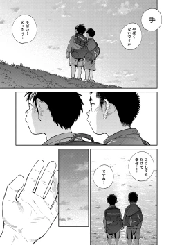 Page 15 of Gekkan Shounen Zoom 2020-05