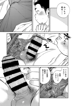 Page 17 of Gekkan Shounen Zoom 2020-05