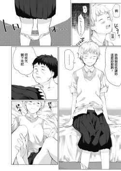 Page 10 of En○ Bibouroku